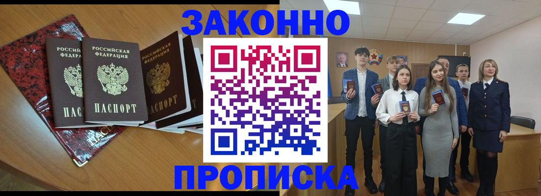 временная регистрация для школы в Дагестане