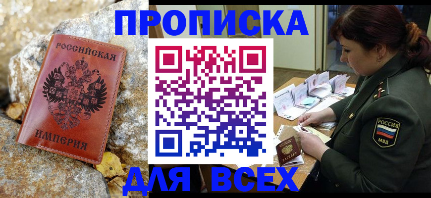 прописка иностранных граждан в Дагестане