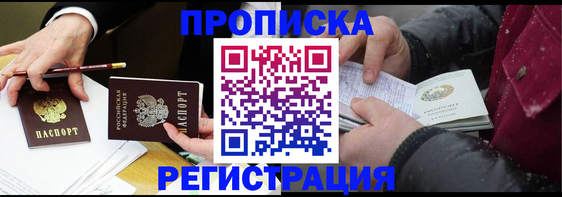 прописка паспорт в Дагестане