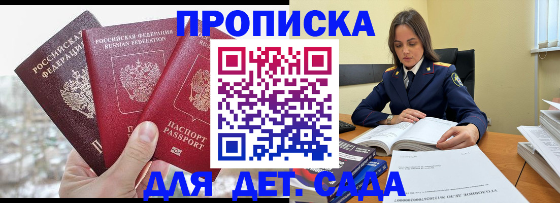 временная регистрация 2025 в Дагестане