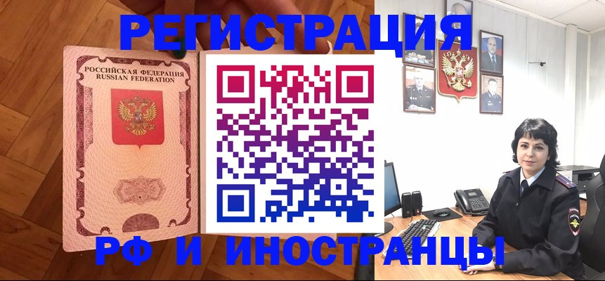 миграционный учет в Дагестане