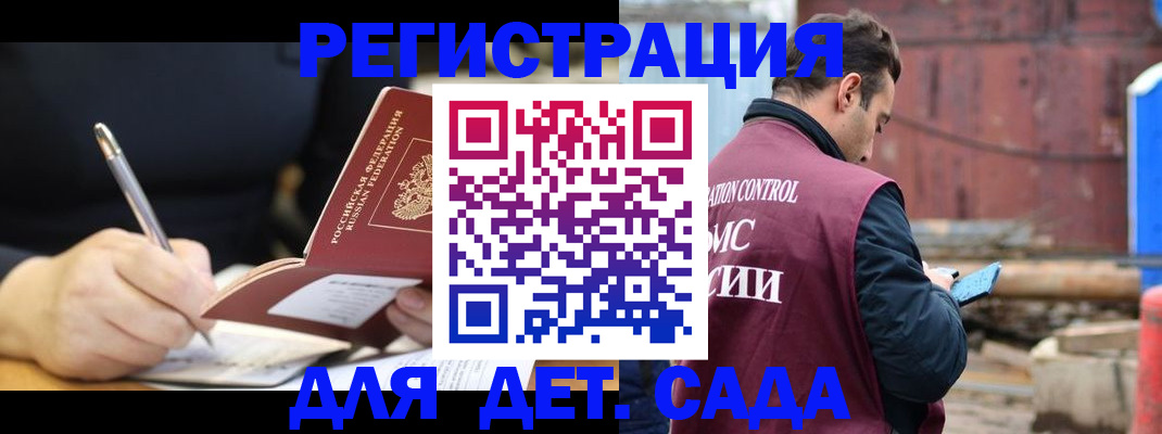 прописка для кредита в Дагестане