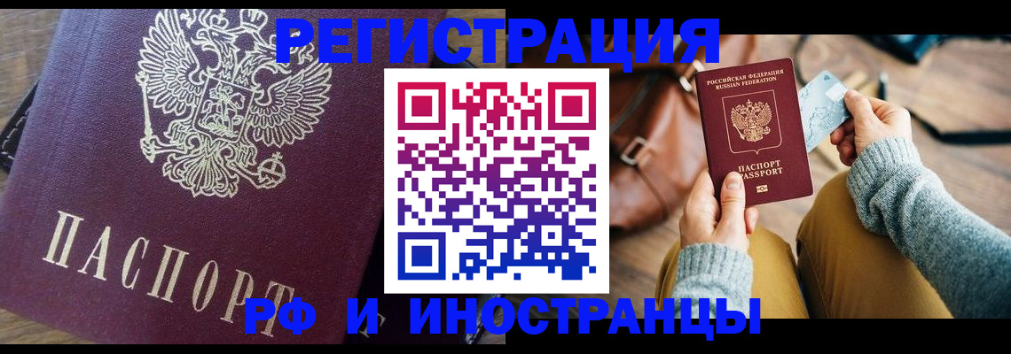 купить прописку в Дагестане