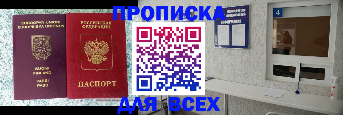 прописка для кредита в Дагестане